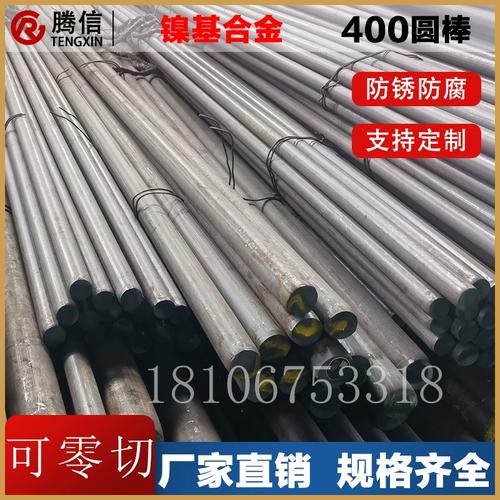 400镍基合金圆钢与哈氏合金圆棒 特种钢材的全面解析